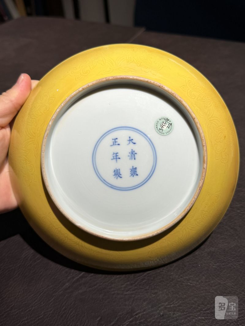 清雍正 黄地暗刻并蒂莲花纹盘一对 - 图24